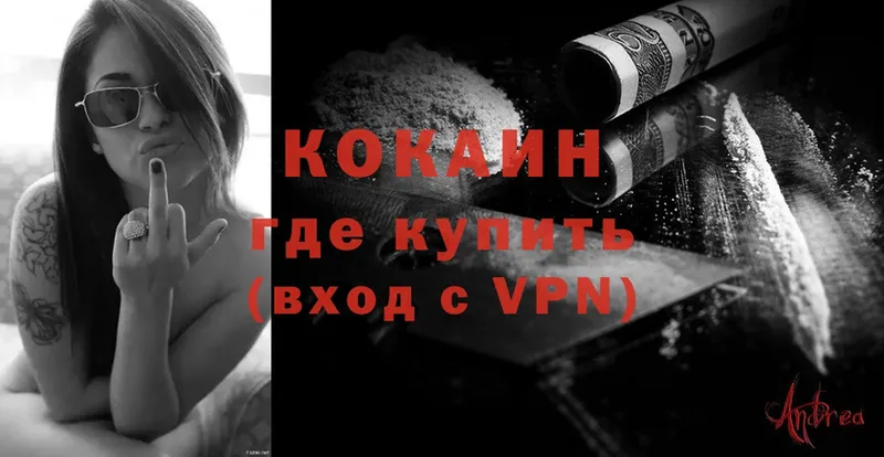 хочу наркоту  Красноуфимск  shop клад  Cocaine Колумбийский 